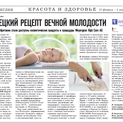 Publication in "Anglija" newspaper 2016